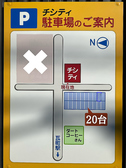 チシティの雰囲気3