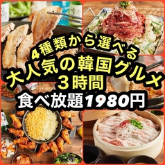 居酒屋 チュマル 広島並木通り店特集写真1