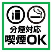 『話の続きを、そのまま。』喫煙可能なお席で、席を離れることなく会話もお食事もゆっくりと。大切な時間を途切れさせません。