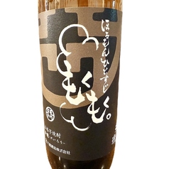 大衆炭火ほるもんひとすじ もくもく。 六番町店のおすすめドリンク2