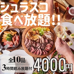 カンパイ 新宿店のコース写真