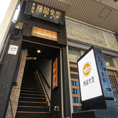 掘り炬燵の大広間は最大50名様でのご利用がOK！皆でワイワイ楽しい宴を、スタッフ一同でサポートいたします♪主役の方への、寄せ書きやデザートプレートのプレゼントも無料でサービス★ホールケーキや花束の手配も、追加料金で承ります。そのほか様々なご要望もお気軽にご相談くださいませ。