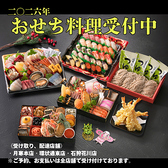 クリックすると活菜旬魚 さんかい 白石店の詳細ページへ 活菜旬魚 さんかい 白石店の写真