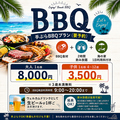 鵠沼海岸 江ノ島 BBQ 海の家 白砂2(SHIRASUNA2)のおすすめ料理1