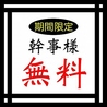 かぶと 池袋駅前店のおすすめポイント3