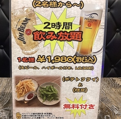 炙金のコース写真