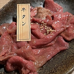 牛タン(塩・たれ) 100g/国産牛テッチャン 120g