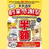 四川麻婆 天天酒家 なんば西店のおすすめポイント1