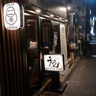 錦糸町の路地にひっそりとたたずむ石窯料理店『秀らん』