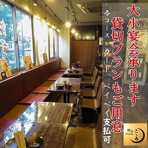 餃子 スペアリブ ダイニングこゝろ 立川(立川/居酒屋)＜ネット予約可