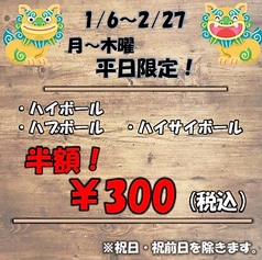 沖縄料理 うさぎや 埼玉大宮店のおすすめ料理1