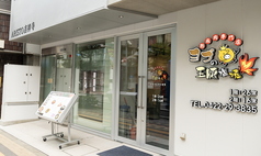 熟成肉専門店 ヨプの王豚塩焼 吉祥寺店の外観1