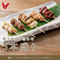 料理メニュー写真&nbsp;焼き鳥盛り合わせ