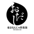 東京もんじゃ倶楽部 おだし 上野店のロゴ