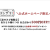 伊太利食堂 ヨシザキ 長野駅前