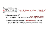 伊太利食堂 ヨシザキ 長野駅前