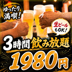 薩摩隼人 高田馬場店のコース写真
