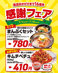 李朝園 おおとりウィングス店のおすすめ料理1