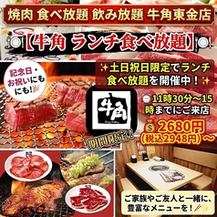 ランチは食べ放題もお得♪通常価格より100円以上割引