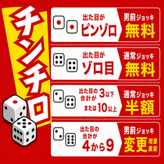 名古屋羽根付き餃子 にこにこ餃子 豊田店のおすすめドリンク2
