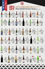 みやびは日本酒が安い!!銘柄日本酒が40種以上で豊富!
