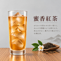 蜜香紅茶割り(みっこう こうちゃ)