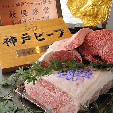 神戸牛 さくら なんば道頓堀松竹座店のおすすめ料理1
