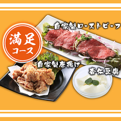 炭火焼肉牛の家 鈴鹿店のおすすめ料理1