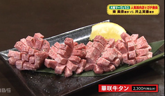 炭火焼肉ともつ鍋のお店あかりのおすすめ料理1