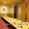 団体様でのご利用にぴったり！最大35名様までご利用いただける広々とした個室をご用意しております◎会社の宴会や同窓会、打ち上げ、送別会など、大人数での集まりに最適な空間です。周囲を気にせず、ワイワイと盛り上がれるプライベート空間で、思い出に残るひとときをお過ごしいただけます。長時間のご利用でも快適です。