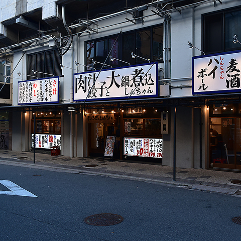 ＜ヤケドに注意＞イベリコ豚使用！店内仕込みの【肉汁餃子】レモンサワー１９０円より