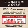 北海道 炉端 めんめ 仙台PARCO2店のおすすめポイント3