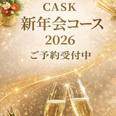 パンとワイン Caskのコース写真