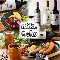 Cafe & Dining bar mikenekoの写真