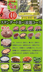 炭火焼肉くたみやのコース写真