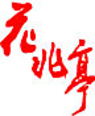 ステーキ鉄板 花兆亭のコース写真