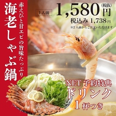 和牛と北陸食材 鍛冶二丁 富山駅前店のコース写真