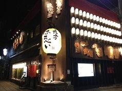 うまい肴と鶏焼酒家 六方 はちべいの写真