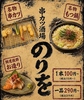 串カツ酒場のりを阪神尼崎店