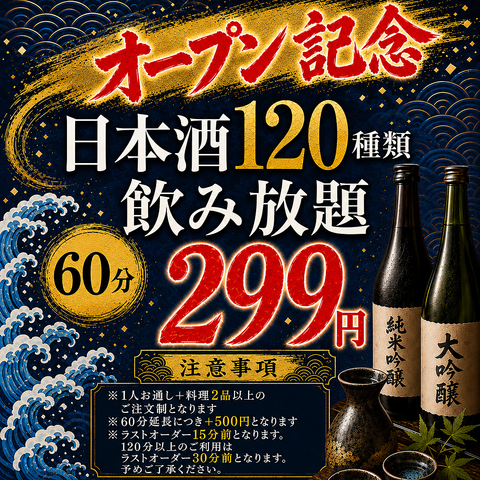 ”食べたい” ・ ”飲みたい” ２つの出会いがここにある。