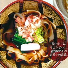 きしめん