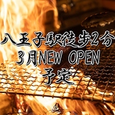 藁火(わらび)　八王子のおすすめ料理2