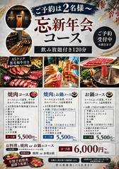 眞瀬 OBANZAIYAKINIKUの写真