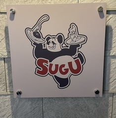 イタメシヤ SUGU