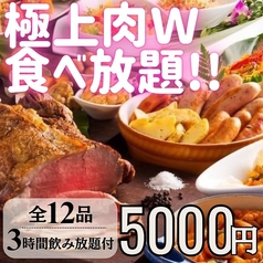 カンパイ 新宿店のコース写真