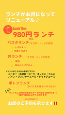 ランチタイムメニュー