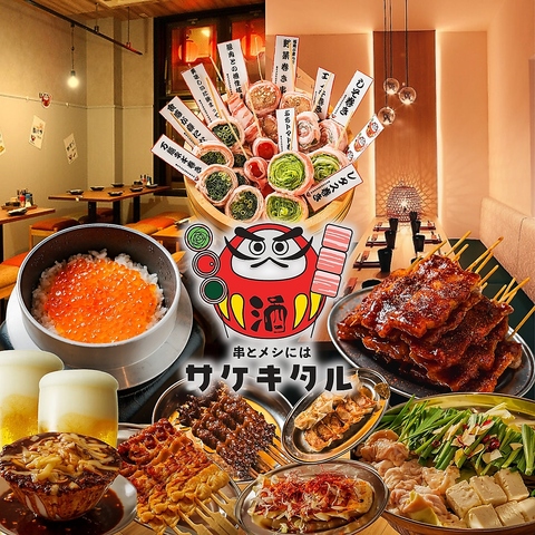 名駅太閤口徒歩2分！生ビール199円.ハイボール.サワー.100円！串焼き100円~喫煙OK！