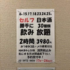 手打ち蕎麦 にわのコース写真