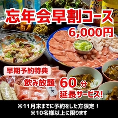 焼肉いる 岡山のコース写真