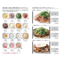 トッピングで貴方好みに♪